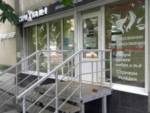 Стрижка №1, Куколкина, 33 