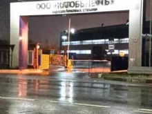 сервисное предприятие Катобьнефть в Нижневартовске