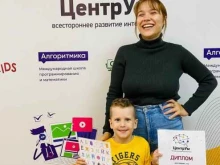 многопрофильный центр всестороннего развития личности Центрум в Новокузнецке