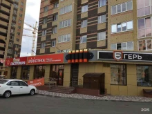 терминал Роспей в Ставрополе