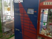 постамат Ozon box в Ставрополе