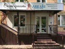 салон красоты Аrkari в Калуге