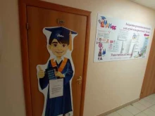 Amakids, Мосина, 8 
