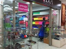магазин товаров для танцев D & A Dance в Екатеринбурге