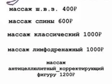 Услуги массажиста Центр массажа в Каспийске