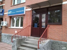 страховой дом ВСК в Воскресенске