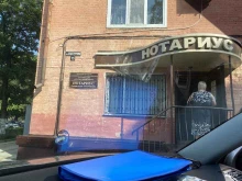 Нотариальные услуги Нотариус Бадаян А.Т. в Армавире
