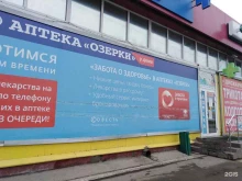 Озерки, Студенческая улица, 62 