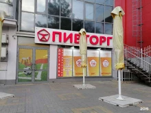 магазин разливного пива Пивторг в Геленджике
