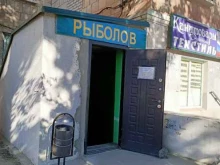 магазин Рыболов в Волгограде