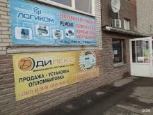 компания ЛогиКом плюс в Омске