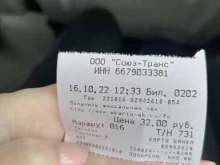 транспортная компания Союз-транс в Екатеринбурге