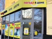 сеть фирменных офисов продаж Погода в доме в Екатеринбурге