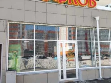 магазин разливных напитков Пиффков в Барнауле