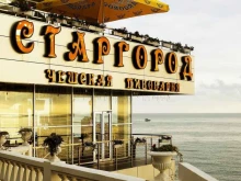 чешская пивоварня Старгород в Сочи