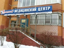 медицинский центр Альбатрос-плюс в Балашихе