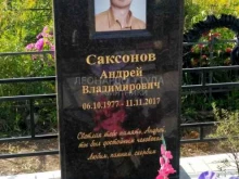 мастерская по изготовлению памятников Леонардо в Туле