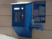 Vodorobot, Баумана, 47 