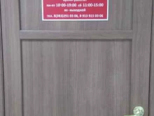 страховая компания АльфаСтрахование в Новосибирске