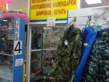 Фотоцентры Фотосалон в Челябинске