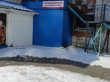парикмахерская Настроение в Комсомольске-на-Амуре