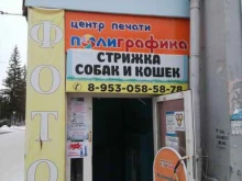 центр печати Полиграфика в Каменске-Уральском