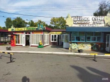 кафе У Арифа в Находке