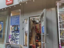 магазин товаров для дома Все для дома в Реутове