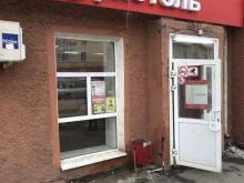 магазин у дома Бристоль в Нижнем Тагиле