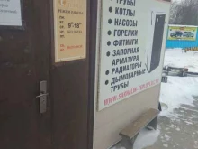 Газовое оборудование Тепло плюс в Южно-Сахалинске