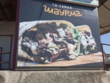 Быстрое питание Кафе быстрого питания в Уяре
