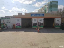 Автомойки Автоцентр в Астрахани