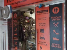 мастерская по ремонту обуви Mastershoes в Одинцово