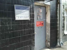 спортивный досуговый центр Титан в Москве