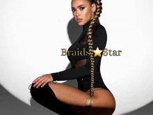 Braids star, улица Баумана, 44/8 