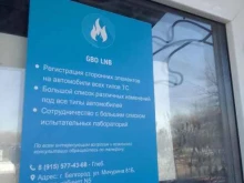 Газовое оборудование для автотранспорта Gbo lnb в Белгороде