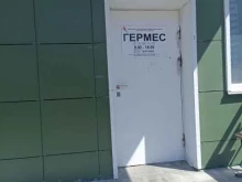 транспортная компания Гермес в Барнауле