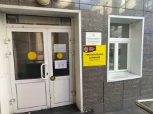 Кабинет неотложной офтальмологической помощи Госпитальные клиники им. А.Г. Савиных СибГМУ в Томске