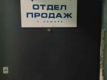 Керамическая плитка / Кафель Группа компаний в Самаре