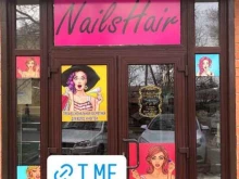 магазин профессиональной косметики Nails hair в Армавире