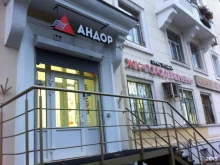 офис продаж Андор в Нижнем Новгороде