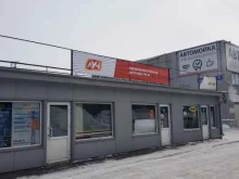 транспортная компания Луч в Челябинске