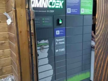 постамат ОмниСДЭК в Тюмени