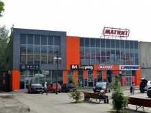 магазин одежды, обуви и аксессуаров Profmax в Ревде