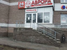 комиссионный магазин Аврора в Нижнем Новгороде