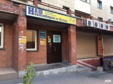 Наш Новосибирск на Восходе, Восход, 26/1 