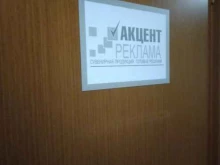 Нанесение изображений на сувениры Акцент реклама в Тольятти