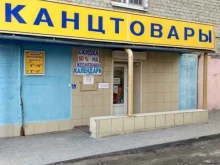 Копировальные услуги Магазин канцтоваров в Саратове