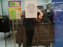 магазин М65 Casual в Мурманске