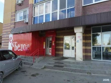 Красное&Белое, Самарцева, 3 